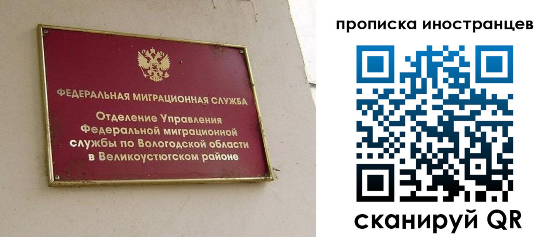 временная регистрация для всех в Кодинске