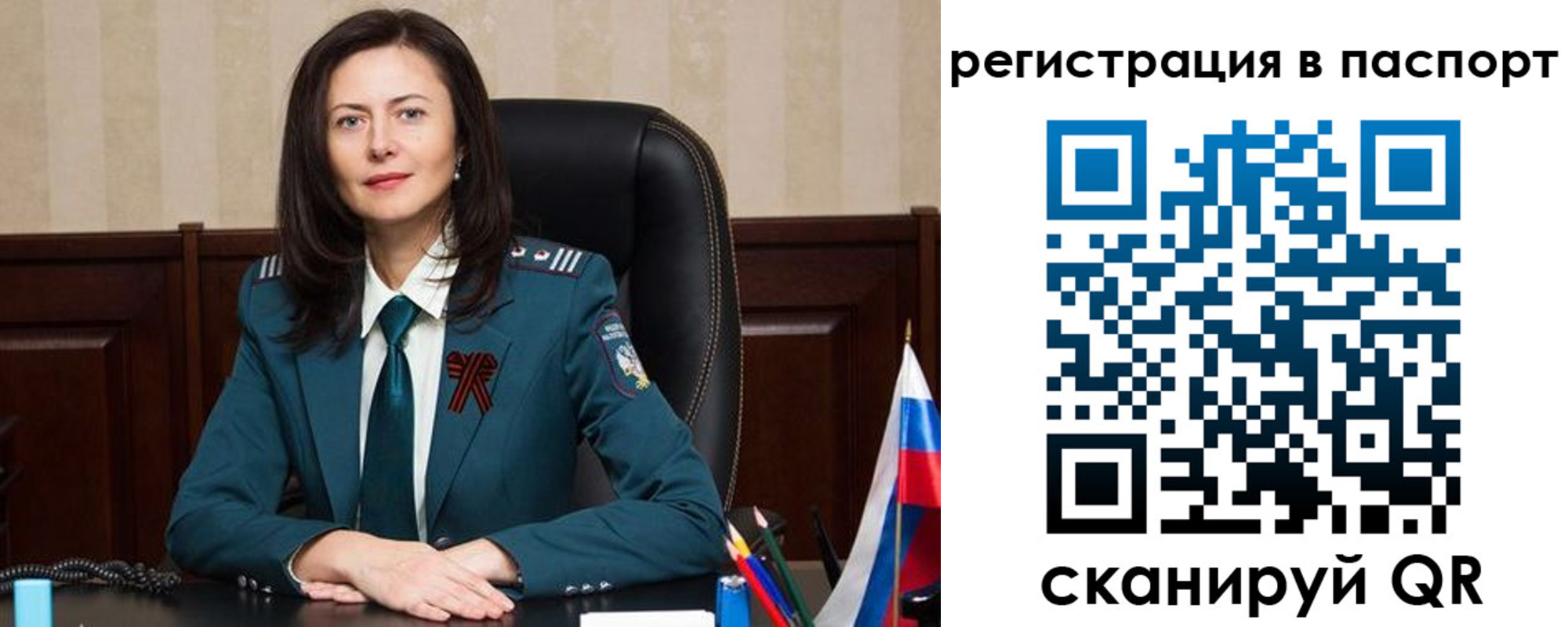 прописка 2025 в Кодинске