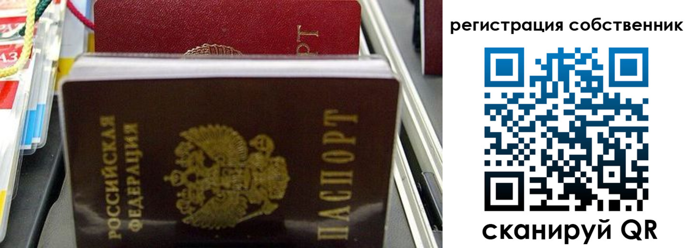 временная регистрация поиск в Кодинске