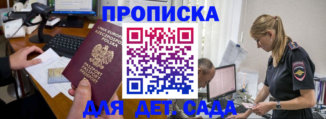 временная регистрация купить в Кодинске