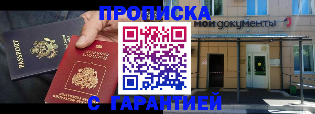 временная регистрация поиск в Кодинске