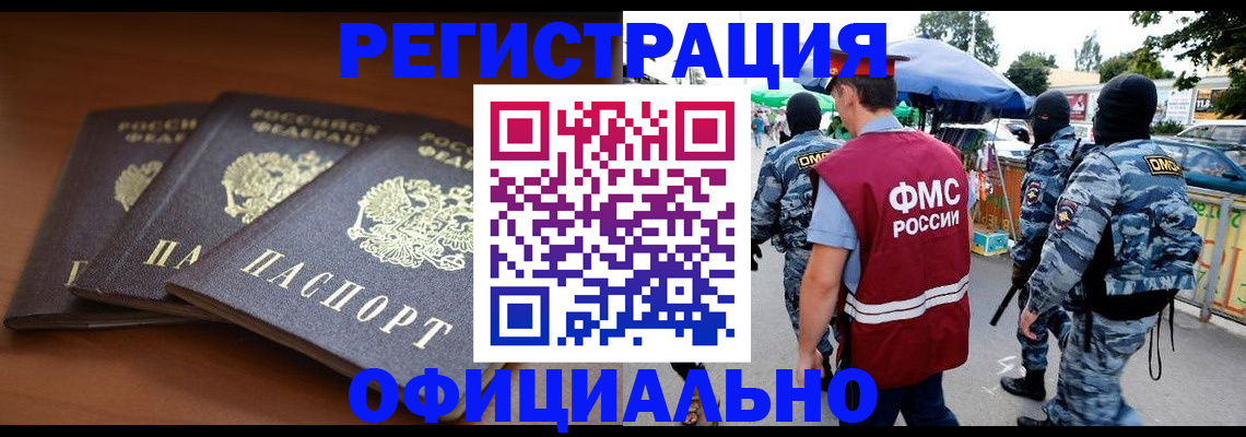 прописка поиск в Кодинске