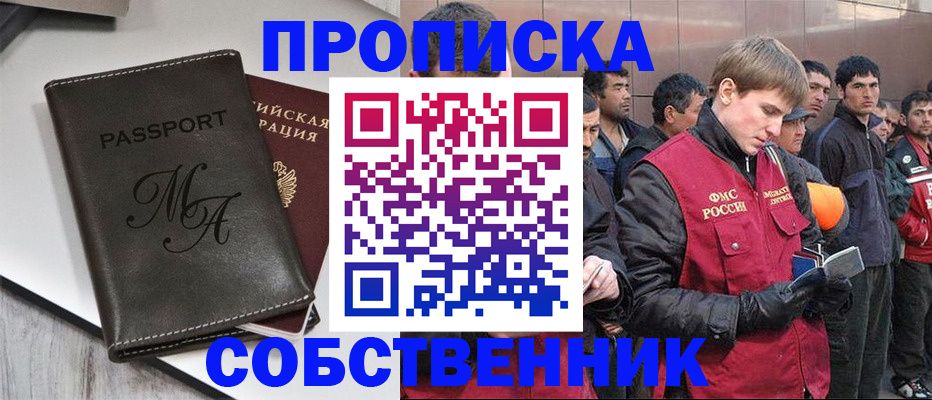 временная регистрация адрес в Кодинске