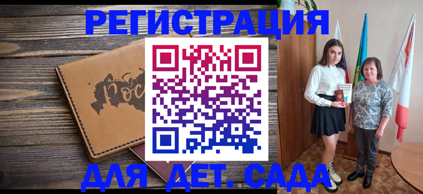 временная регистрация законно в Кодинске
