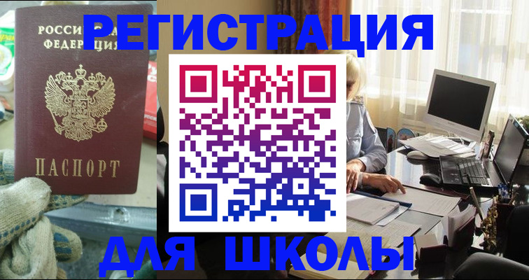 прописка в квартире в Кодинске