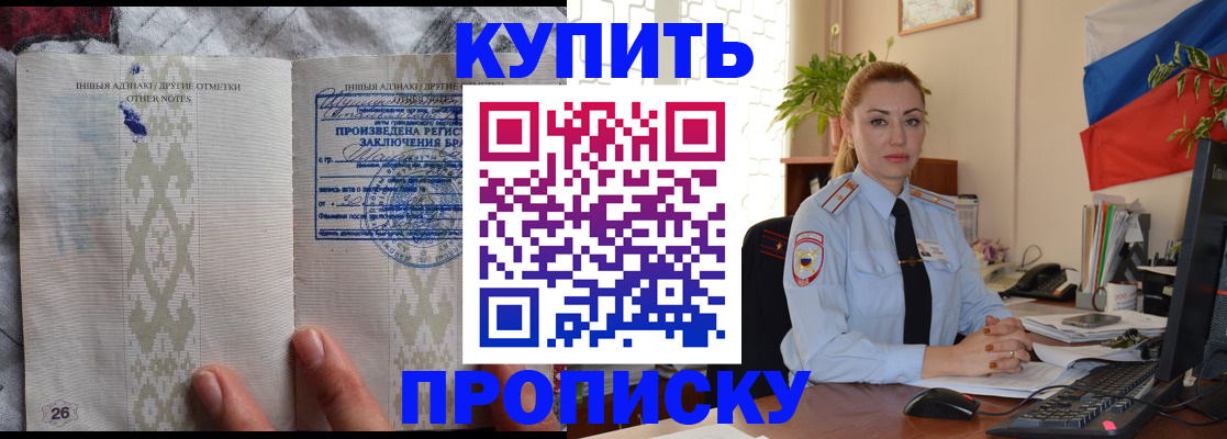 прописка поиск в Кодинске