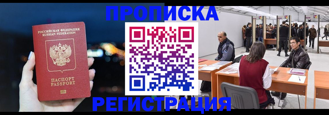 пропишу в квартире в Кодинске